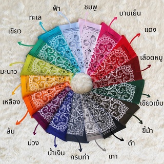 ภาพขนาดย่อของภาพหน้าปกสินค้าBandana ผ้าเช็ดหน้าวินเทจ ผ้าคาดหัว cotton100% Classic C ผ้าโพกผม เนื้อนิ่ม ขนาด 52x52cm ผ้าพันคอคาวบอย H_B_C จากร้าน hankyhouse บน Shopee