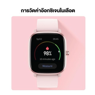 ภาพขนาดย่อของภาพหน้าปกสินค้าAmazfit GTS 2 Mini Smartwatch มี GPS ประกัน 1 ปี รองรับภาษาไทย ผ่อน0% วัดการเต้นหัวใจ (สมาร์ทวอทช์ นาฬิกาอัจฉริยะ) จากร้าน amazfitofficialstore บน Shopee ภาพที่ 6