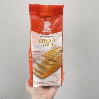 Mr. Dough Bread Flour แป้งขนมปังคุณภาพ ตรา มิสเตอร์ โด 1,000 กรัม