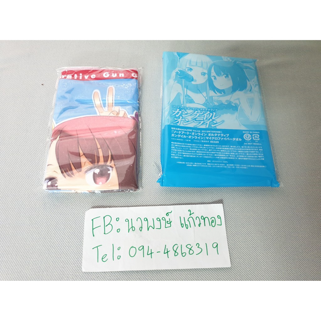 ผ้าไมโครไฟเบอร์-sao-ggo-sword-art-online-alternative-gun-gale-online-microfiber-towel-ascii-media-works