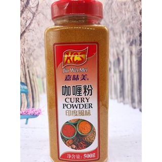 ✳☸CURRY POWDER รสอินเดีย 500g รสเครื่องเทศเครื่องปรุงรสก๋วยเตี๋ยว