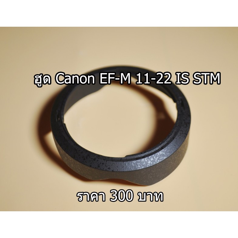 hood-len-canon-ef-m-11-22-is-stm-ขนาด-55-mm