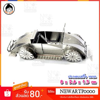 โมเดลเหล็ก รถบักกี้ Beach Buggy (ประกอบเสร็จ) 8 x 2.6 x 1.5 cm