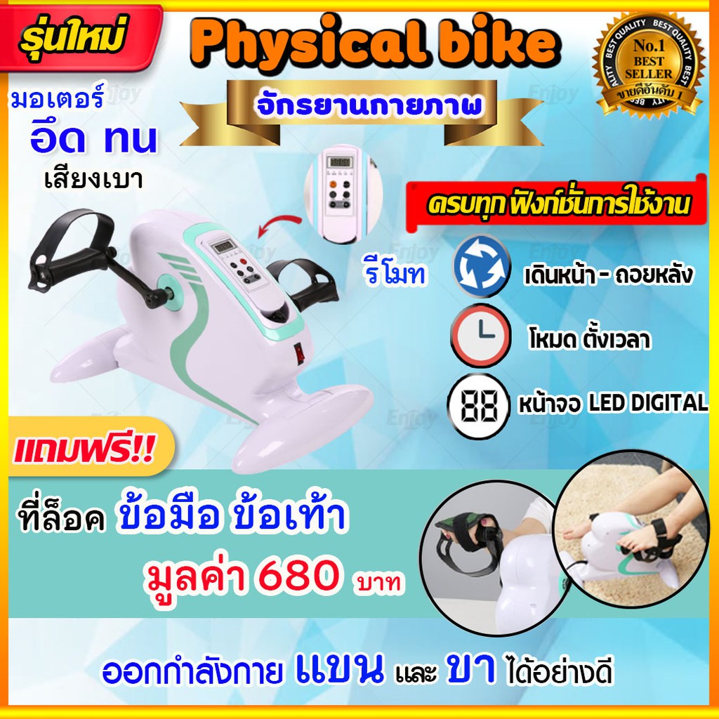 รุ่นใหม่-จักรยานกายภาพบำบัด-ระบบอัตโนมัติ-ไฟฟ้า-จักรยานกายภาพ-จักรยาน-ออกกําลังกาย-สําหรับ-ผู้สูงอายุ-ผู้ป่วย-คนแก่