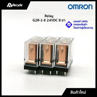 OMRON G2R-1-E RELAY 24VDC 16A 8-pins