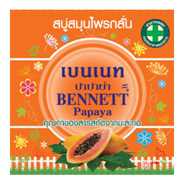 สบู่-เบนเนท-มะละกอ-สิว-ฝ้า-bennett-papaya-สบู่เบนเนท-ปาปาย่า-สมุนไพรกลั่น-บำรุงให้ผิวเนียนนุ่ม