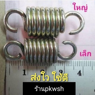 ราคาและรีวิวสปริงตู้แช่ สปริงบานตู้แช่ มี2ขนาด เล็กและใหญ่