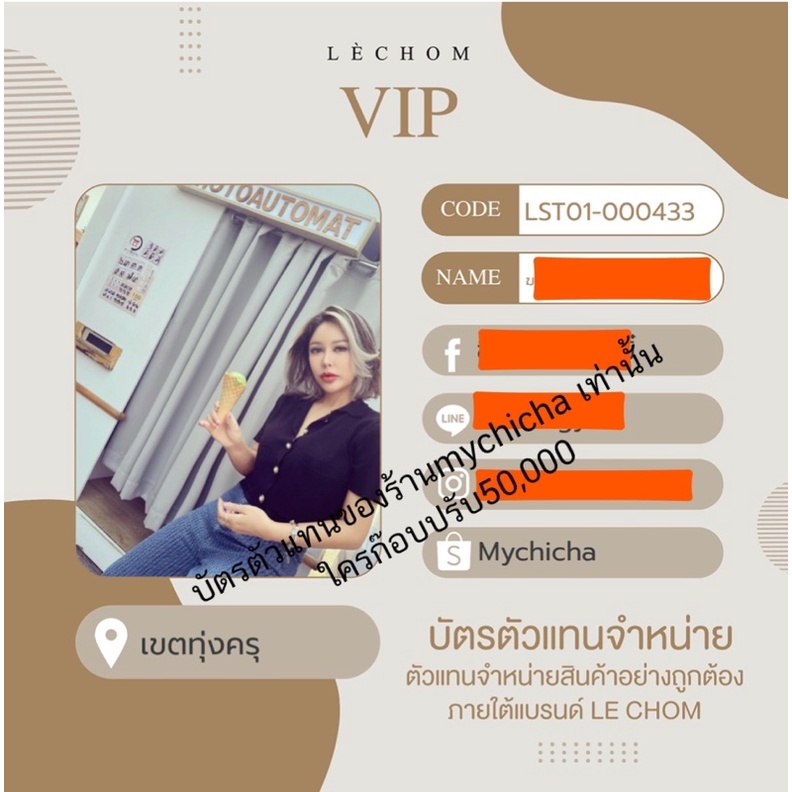 ภาพสินค้าแท้100% เซรั่มเลอโฉม 1 แถม 1 Lechom Serum เลอโฉม ลดสิว รอยสิว ผิวเเพ้ง่ายใช้ได้ จากร้าน mychicha บน Shopee ภาพที่ 1