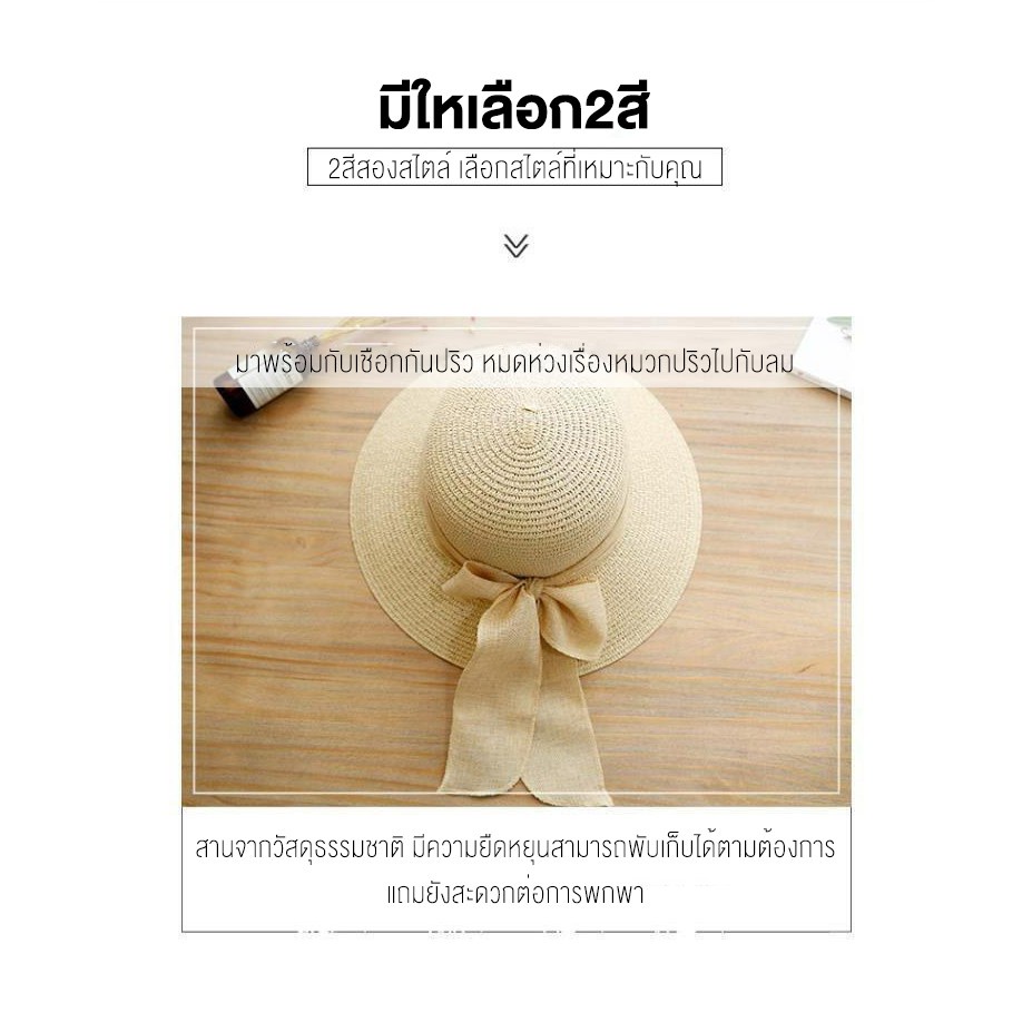 hat-หมวกกันแดด-ชายหาด