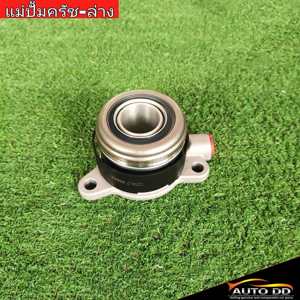 ส่งฟรี-แม่ปั๊มคลัช-ล่าง-toyota-altis-นิวอัลตีส-ดูโอ้-ปี-08-13-ยี่ห้อ-trw-รหัสสินค้า-pjq704-1กล่อง