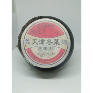 ตั่งฉ่ายเทียนจิน ตั่งฉ่ายกระปุก“ตังฉ่าย 冬菜” (บรรจุในภาชนะดินเผามีฝาปิด)Tian Jin Dried Salted Vegetable 天津冬菜瓦罐