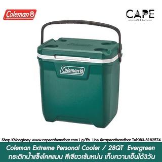 Coleman Extreme Personal Cooler / 28QT 2000037321 Evergreen กระติกน้ำแข็งโคลแมน สีเขียวเข้มหม่น  เก็บความเย็นได้3วัน