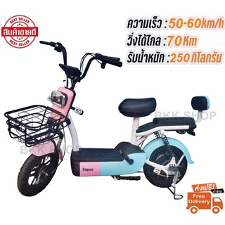 Electric Bicycle รถจักรยานไฟฟ้า 48V รุ่น Super Fast หน้าจอดิจิตอล มีกระจก มีไฟเลี้ยว มีขาปั่น รถไฟฟ้าผู้ใหญ่