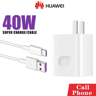 สายชาร์จโทรศัพท์ + หัวชาร์จ Huawei SuperCharge 40W (MAX) 4.5V/5A SuperCable USB 3.1 TypeC ชาร์จเร็ว
