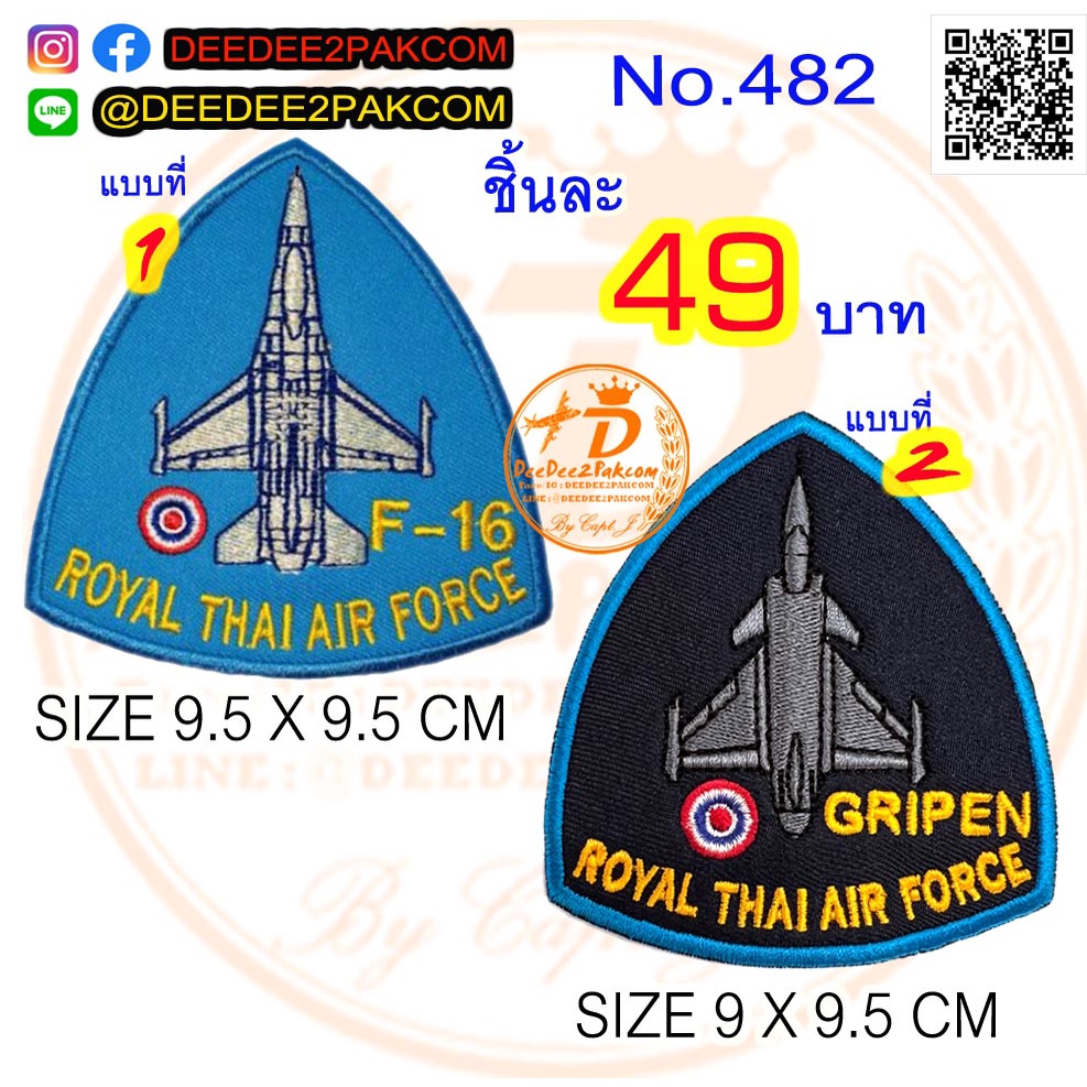 gripen-royal-thai-air-force-ชิ้นละ-49บาท-ติดตีนตุ๊กแก-69บาท-แพท-อาร์ม-ราคาโรงงาน-482-deedee2pakcom