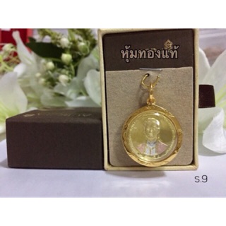 สินค้า จี้ ร. 9 หุ้มทองแท้ ไม่ลอกไม่ดำ พร้อมส่ง