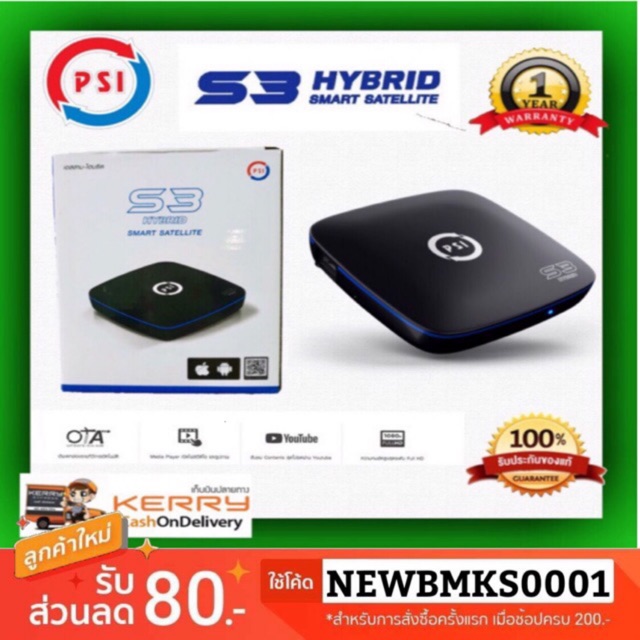 เครื่องรับสัญญาณ-psi-s3-รองรับ-wifi-สามารถดู-youtube-ได้-ใช้กับจานดาวเทียม