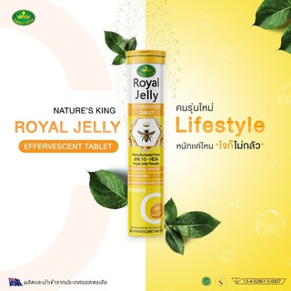 Natures King Effervescent Tablet 20 Capsules นมผึ้งเนเจอร์คิงแบบเม็ดฟู่