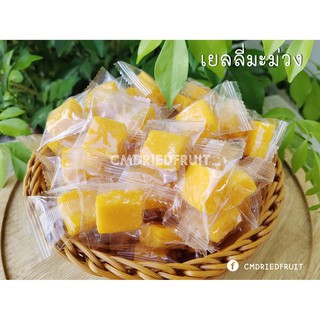 เยลลี่มะม่วง 1 Kg #กัมมี่มะม่วง หอมอร่อย เคี้ยวเพลิน <GUMMY MANGO> ลดกระหน่ำ ฉลองเปิดร้านใหม่ 🍓🥝🍍