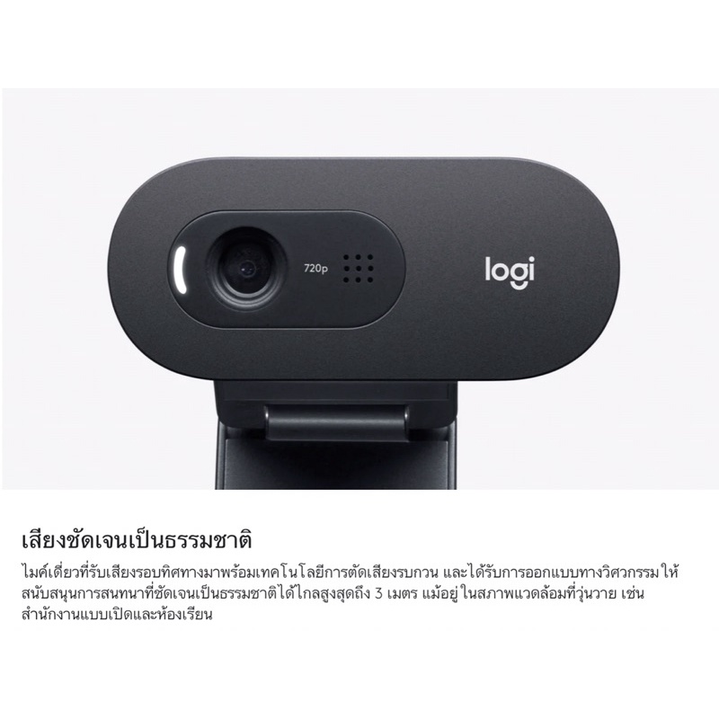 logitech-c505e-hd-webcam-กล้องเว็บแคม