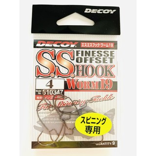 ตัวเบ็ด DECOY S.S.HOOK WORM19#4