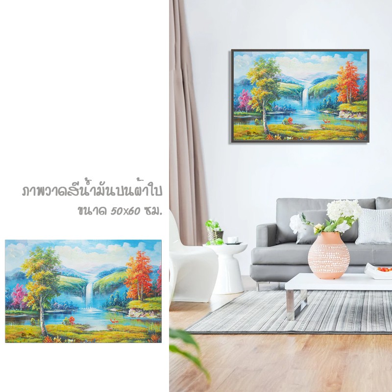 รูปภาพติดผนัง-ภาพธรรมชาติ-abstact-art-ภาพวาด-ภาพวาดตกแต่งบ้าน-ภาพวาดวิวทิวทัศน์-ภาพวาดสีน้ำมันบนผ้าใบ-ขนาด-50x60cm