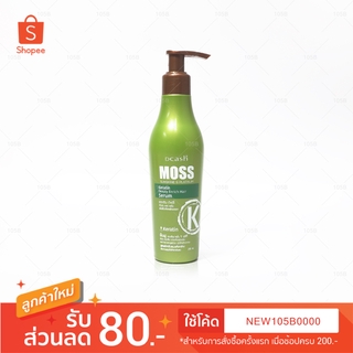 เซรั่มอาหารผม  Moss sunshine & platinum Keratin เซรั่มอาหารผม200มล.( ขวดสีเขียว )