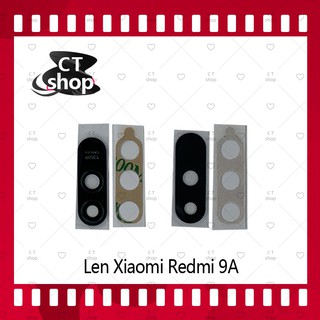 สำหรับ Xiaomi Redmi 9A  อะไหล่เลนกล้อง กระจกเลนส์กล้อง กระจกกล้องหลัง Camera Lens (ได้1ชิ้นค่ะ) สินค้าพร้อมส่ง CT Shop