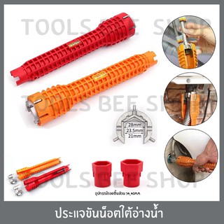 ToolsBeeshop ประแจข้างปากตาย บล็อกขันก๊อก สายน้ำดี ขันใต้อ่าง ซิงค์ล้างจาน อ่างล้างจาน ประแจขันน็อตใต้อ่างน้ำอเนกประสงค์