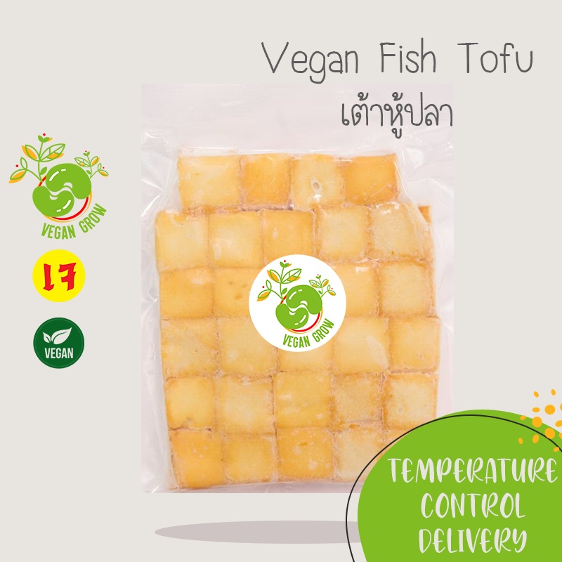 ภาพหน้าปกสินค้าเต้าหู้ปลาเจ จากพืช Vegan Fish Tofu ตรา Vegan Grow กรุณาเลือกส่งแบบแช่เย็น ️ อาหารเจ/มังสวิรัติ