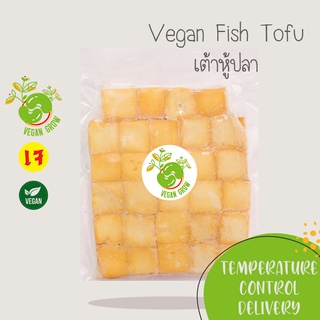 เต้าหู้ปลาเจ จากพืช Vegan Fish Tofu ตรา Vegan Grow 🚚กรุณาเลือกส่งแบบแช่เย็น❄️ อาหารเจ/มังสวิรัติ