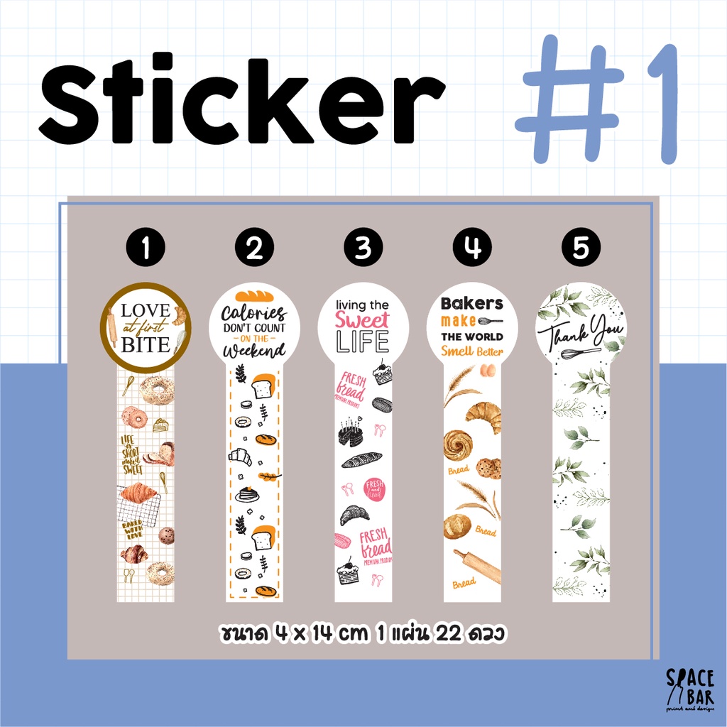 sticker-สายคาดกล่อง-4x14-cm-ขาว-1-สติกเกอร์สายคาดกล่อง-สติกเกอร์ติดกล่องขนม-สติกเกอร์ติดกล่องอาหาร