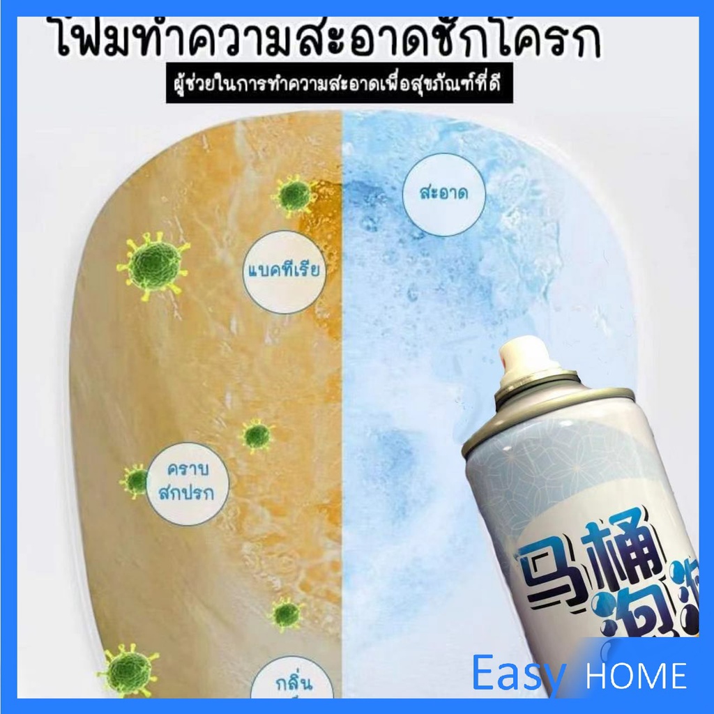 สเปย์โฟมล้างชักโครก-โฟมทำความสะอาด-โฟมขจัดคราบ-ขนาด-650ml-พร้อมจัดส่ง