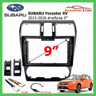 หน้ากากเครื่องเล่น  SUBARU รุ่น Forester XV ขนาดจอ 9 นิ้ว ปี 2015-2018 รหัส SA-022N