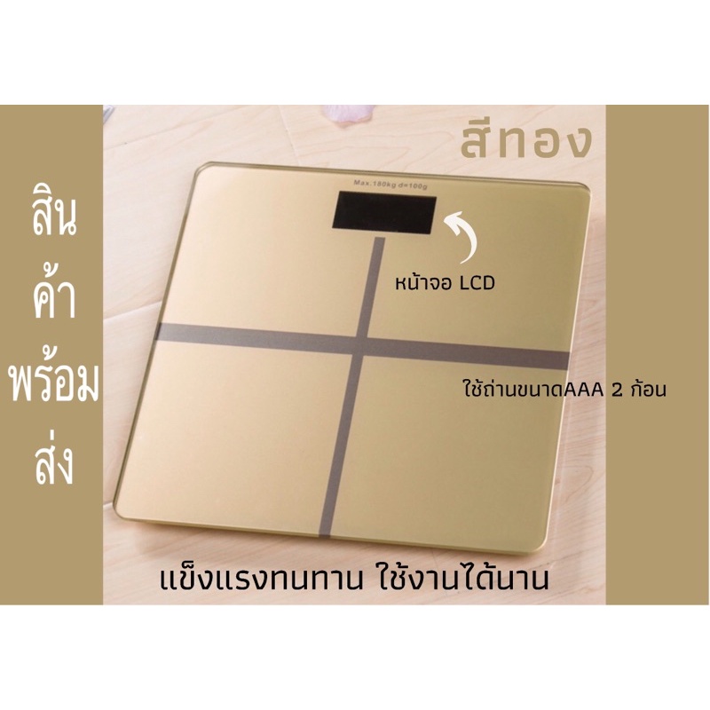 เครื่องชั่งน้ำหนักดิจิตอล-ใช้ถ่าน-2-ก้อน-ดีไซน์สวย-ใช้งานได้นาน