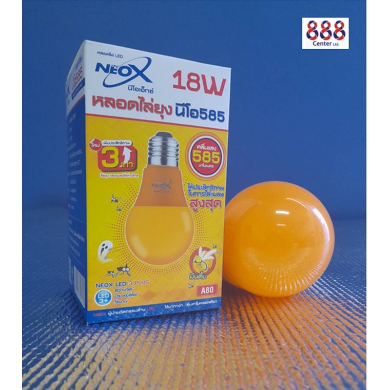 ์neox-หลอดไล่ยุงนีโอ585-หลอดไฟledไล่ยุง