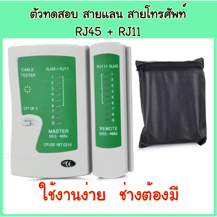 เครื่อง-ทดสอบ-สายแลน-สายโทรศัพท์-rj45-rj11-cable-tester-ที่เช็ค-lan-cat5-cat6-lan-cable-tester