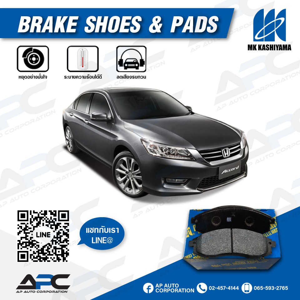 mk-ผ้าเบรค-รถ-honda-accord-ปี-2013-2015