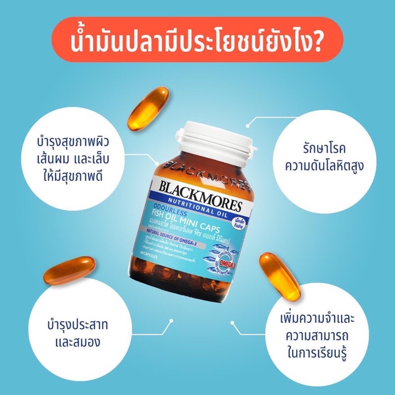 mega-we-care-fish-oil-mini-30-capsules-มีหน้าร้าน-ส่งจริง