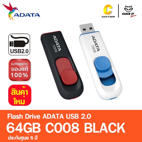 flash-drive-แฟลชไดร์ฟ-usb-2-0-64gb-adata-c008-สีดำ-black-รับประกัน-5-ปี