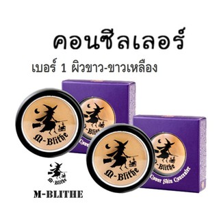 mblithe concealer คอนซีลเลอร์ คอนซีลเลอร์ แม่มด ครีมรองพื้น แม่มด ม No.01 Honey ผิวขาว (2ตลับ)