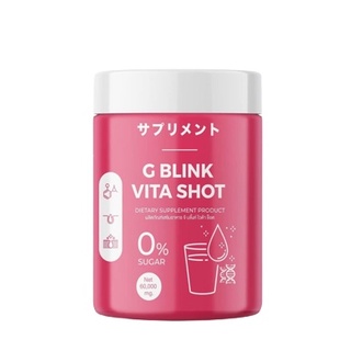 ภาพหน้าปกสินค้าวิตามินเปลี่ยนผิว G BLINK VITA SHOT 60,000 mg.  วิตามินผิว Vitamin C ผลิตภัณฑ์เสริมอาหาร นำเข้าจากญี่ปุ่น ที่เกี่ยวข้อง