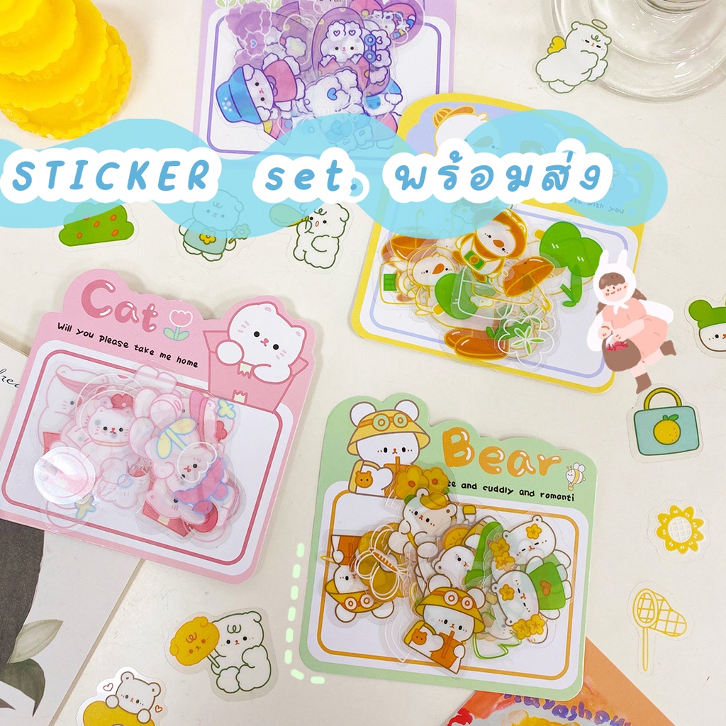 สติ๊กเกอร์-14-sticker-สติ๊กเกอร์น่ารัก-สติ๊กเกอร์ติดไอแพด-สติ๊กเกอร์ราคาถูก-สติ๊กเกอร์ไดคัท-สติ๊กเกอร์ชุดสติ๊กเกอร์set