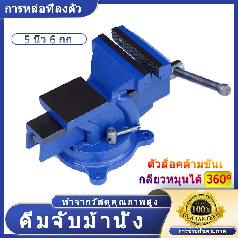 จัดส่งทันที-ปากกาจับชิ้นงาน-5-นิ้ว-ปากกาจับชิ้นงาน-5-นิ้ว-ปากกาจับงาน-ปากกาจับชิ้นงาน-แคลมป์จับชิ้นงาน-แท่นจับสว่าน-ฐาน