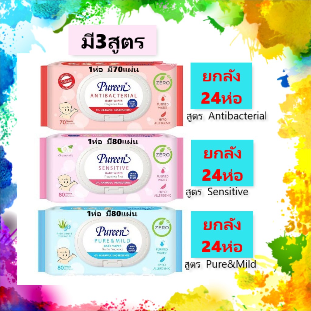 12-แถม12-pureen-baby-wipe-เพียวรีน-เบบี้ไวพ์-ผ้าเปียกเช็ดทำความสะอาด-ทิชชู่เปียก-ผ้าเปียก