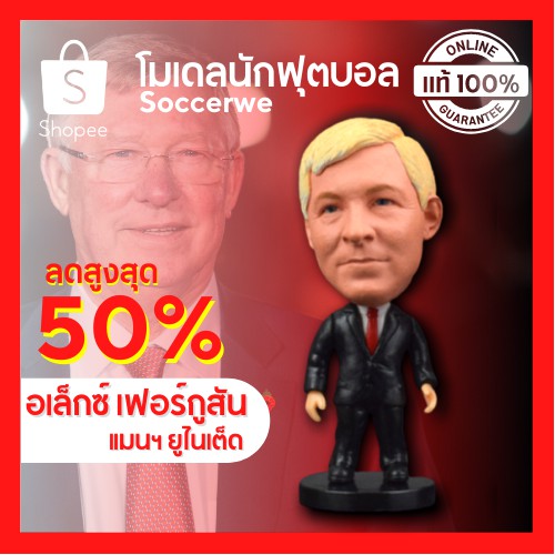 hot-sale-โมเดลแมนยู-โมเดลแมนยู-1999-โมเดลนักฟุตบอล-โมเดลนักฟุตบอลเหมือนจริง-โมเดลนักฟุตบอล-ของแท้-พร้อมส่งจากโกดังไทย