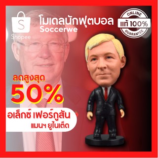 🔥 Hot sale 🔥โมเดลแมนยู โมเดลแมนยู 1999 โมเดลนักฟุตบอล โมเดลนักฟุตบอลเหมือนจริง โมเดลนักฟุตบอล ของแท้ พร้อมส่งจากโกดังไทย