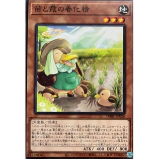 [DABL-JP026] Vernalizer Fairy of Seedlings and Haze (Common)