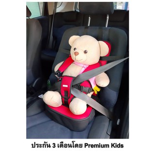 คาร์ซีทแบบพกพา มีเบาะเสริม สีแดง Premium Kids รุ่น Cushion Pad / carseat / คาร์ซีท / คาร์ซีทเด็กโต / คาร์ซีทเด็กแบบพกพา