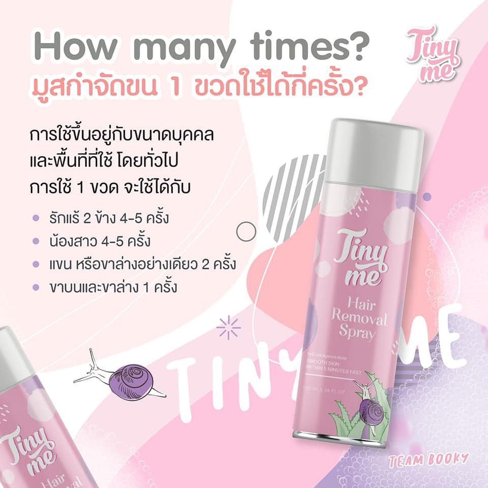 tinyme-ไทนี่มี-มูสกำจัดขน-สกัดจากธรรมชาติ-อ่อนโยนต่อผิว-100ml